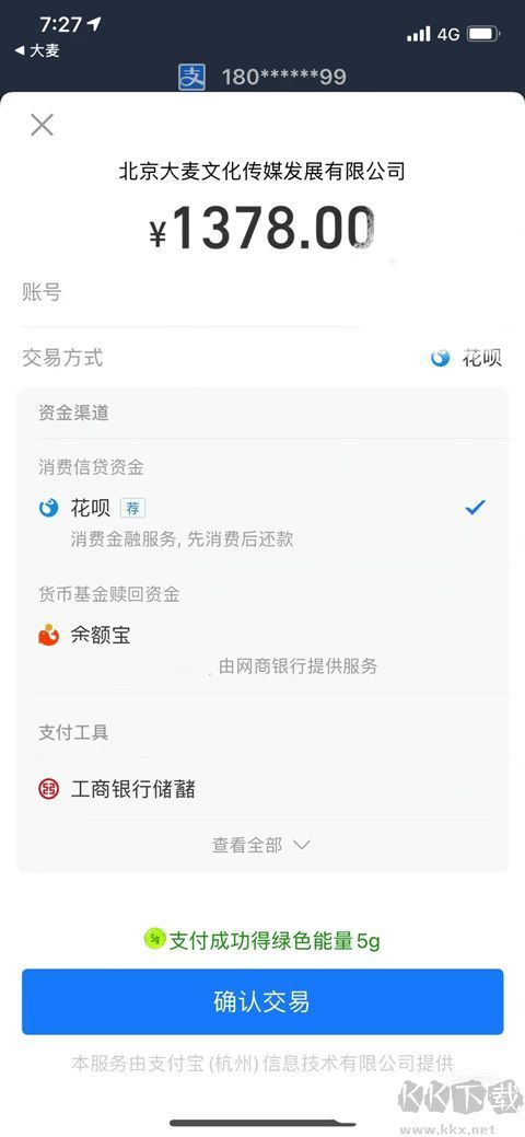 大麦app