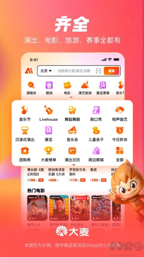大麦app