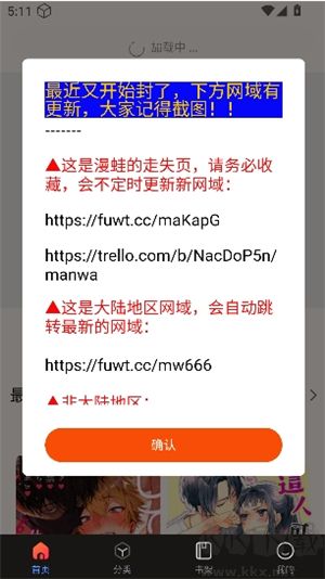 漫蛙2 app