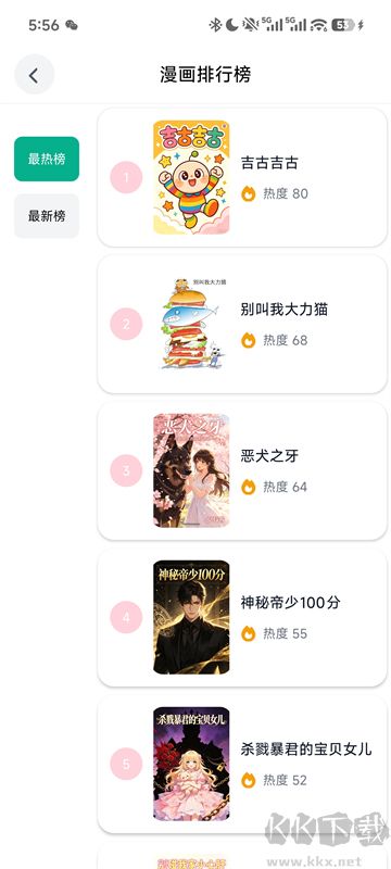 漫蛙2 app