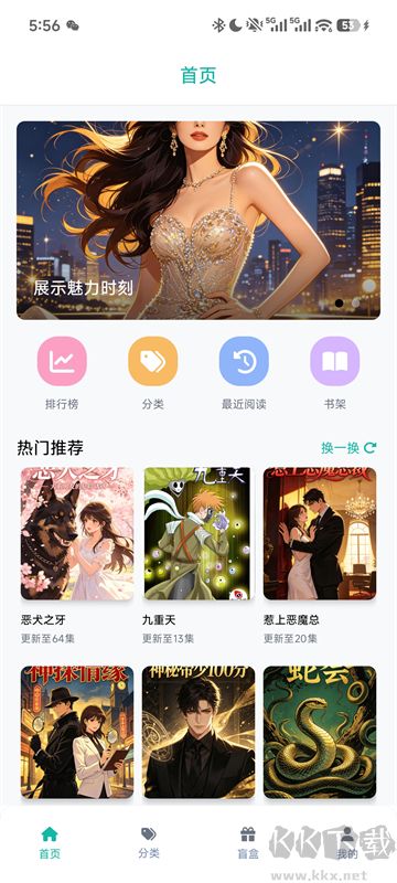 漫蛙2 app