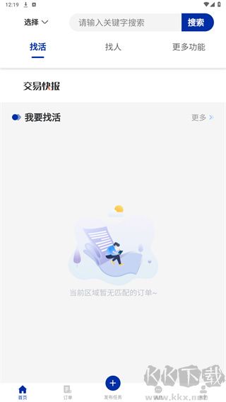 觅活服务端