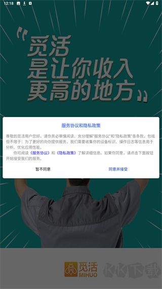 觅活服务端