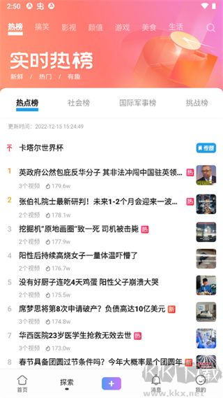 vivo短视频