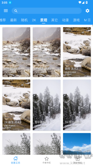 星空视频壁纸