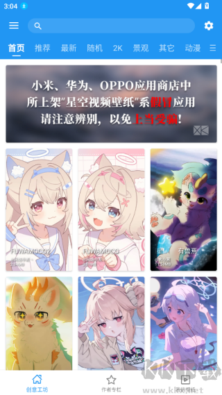 星空视频壁纸