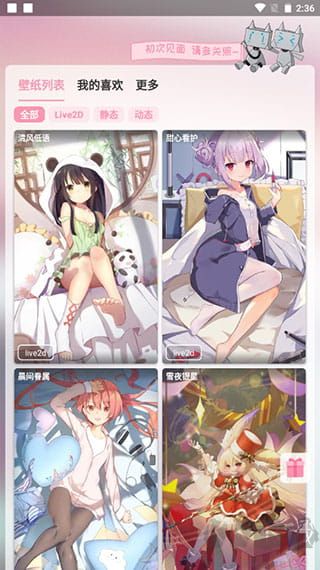 傲娇壁纸