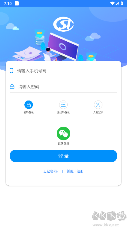 河南社保