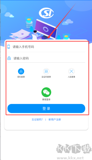 河南社保