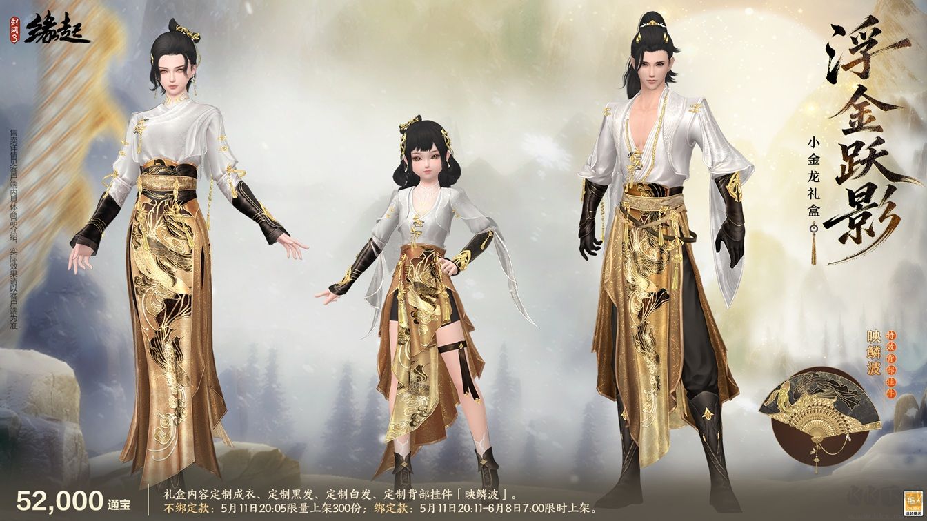《剑网3缘起》四周年庆典第二弹今日启幕