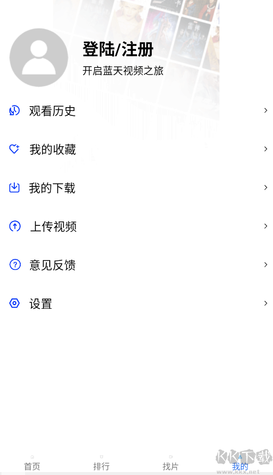 蓝天视频