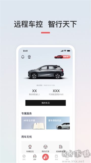 广汽三菱