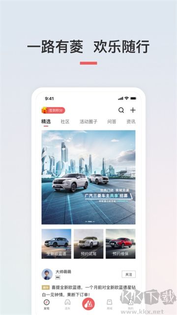 广汽三菱