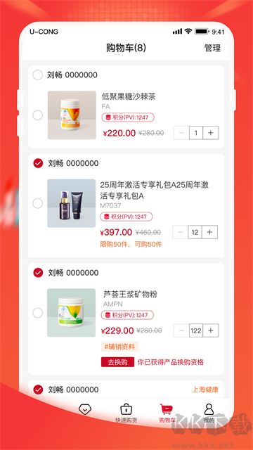 油葱商城