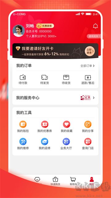 油葱商城