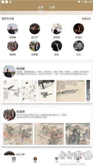 中华珍宝馆