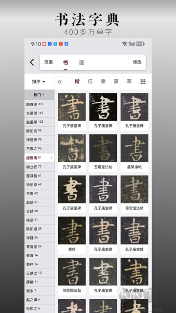 中华珍宝馆