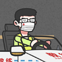 王牌科目三v1.0官方版