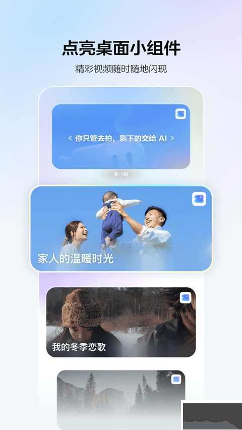剪小映app