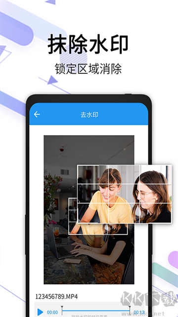 视频去水印全能王app安卓版