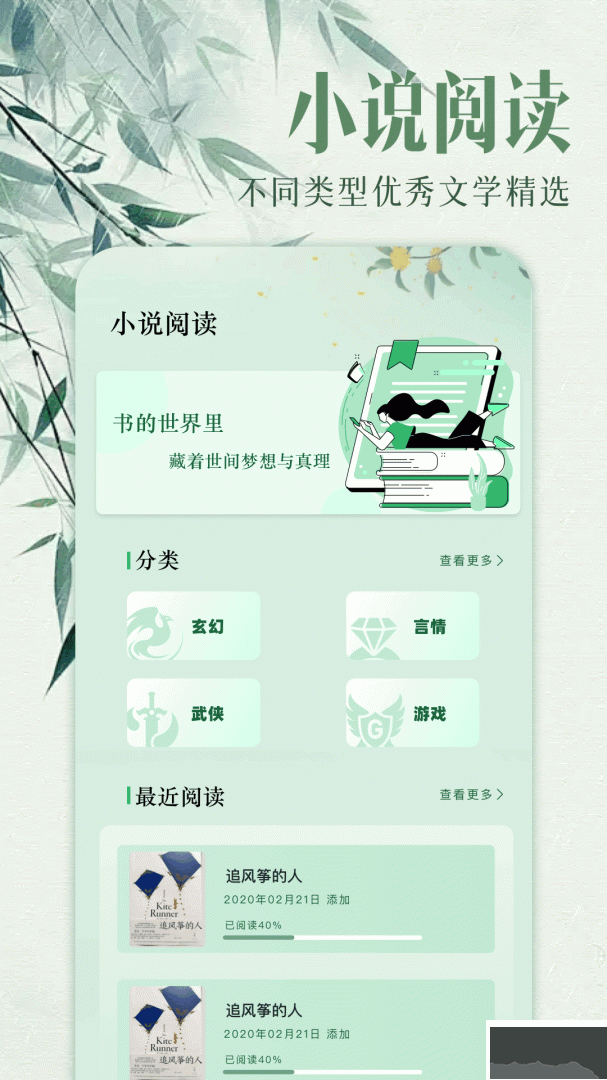 ao3 app最新版