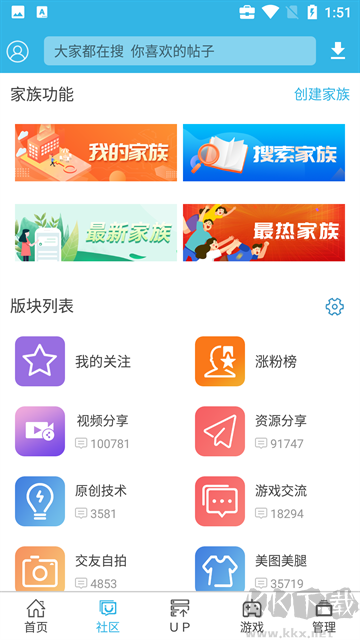 软天空手游下载