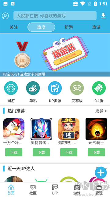 软天空手游下载