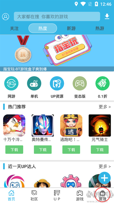 软天空手游下载