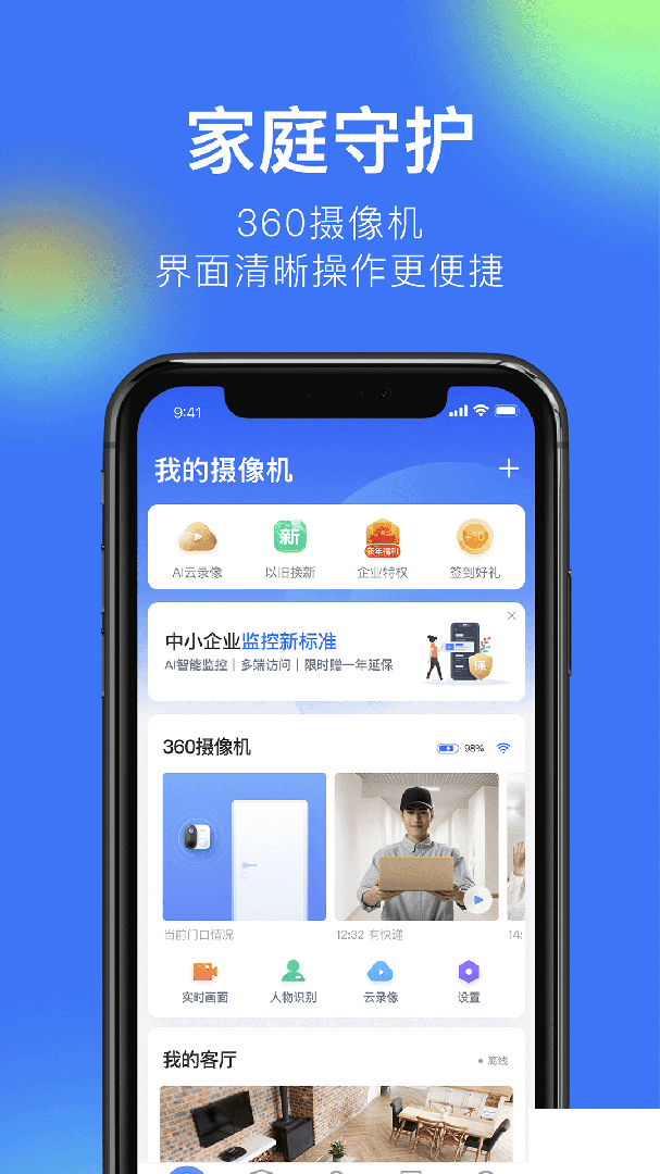 360摄像机