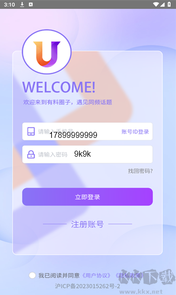 有料社区
