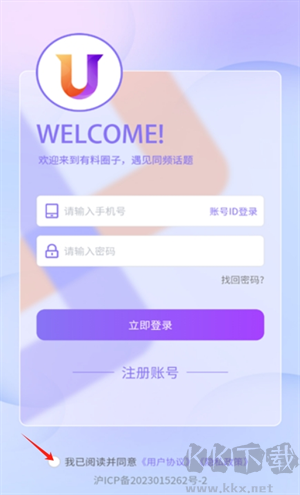 有料社区