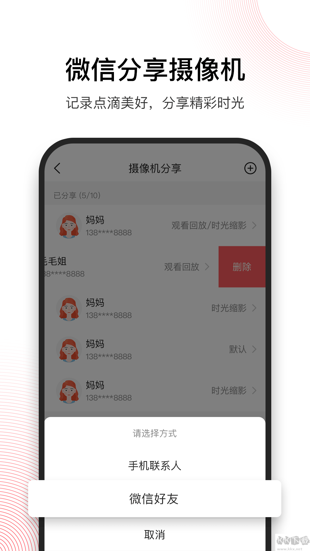 和目app安卓版