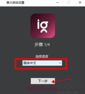 ImageGlass(图片浏览器)