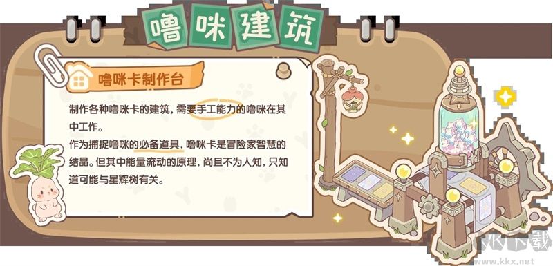 闪耀吧噜咪