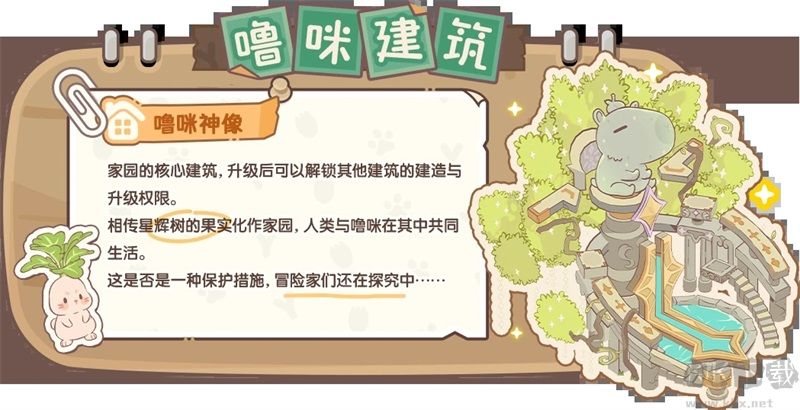 闪耀吧噜咪
