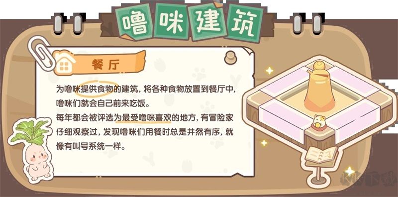 闪耀吧噜咪