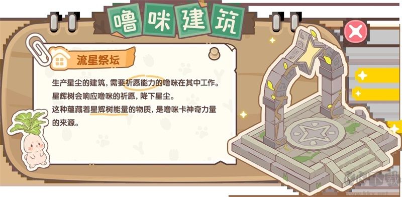 闪耀吧噜咪