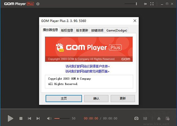 GOM Player Plus(音视频播放器)
