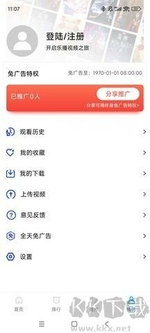 乐播视频