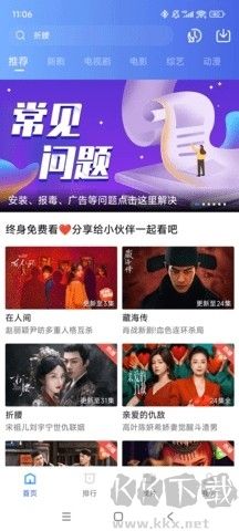 乐播视频