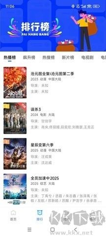 乐播视频