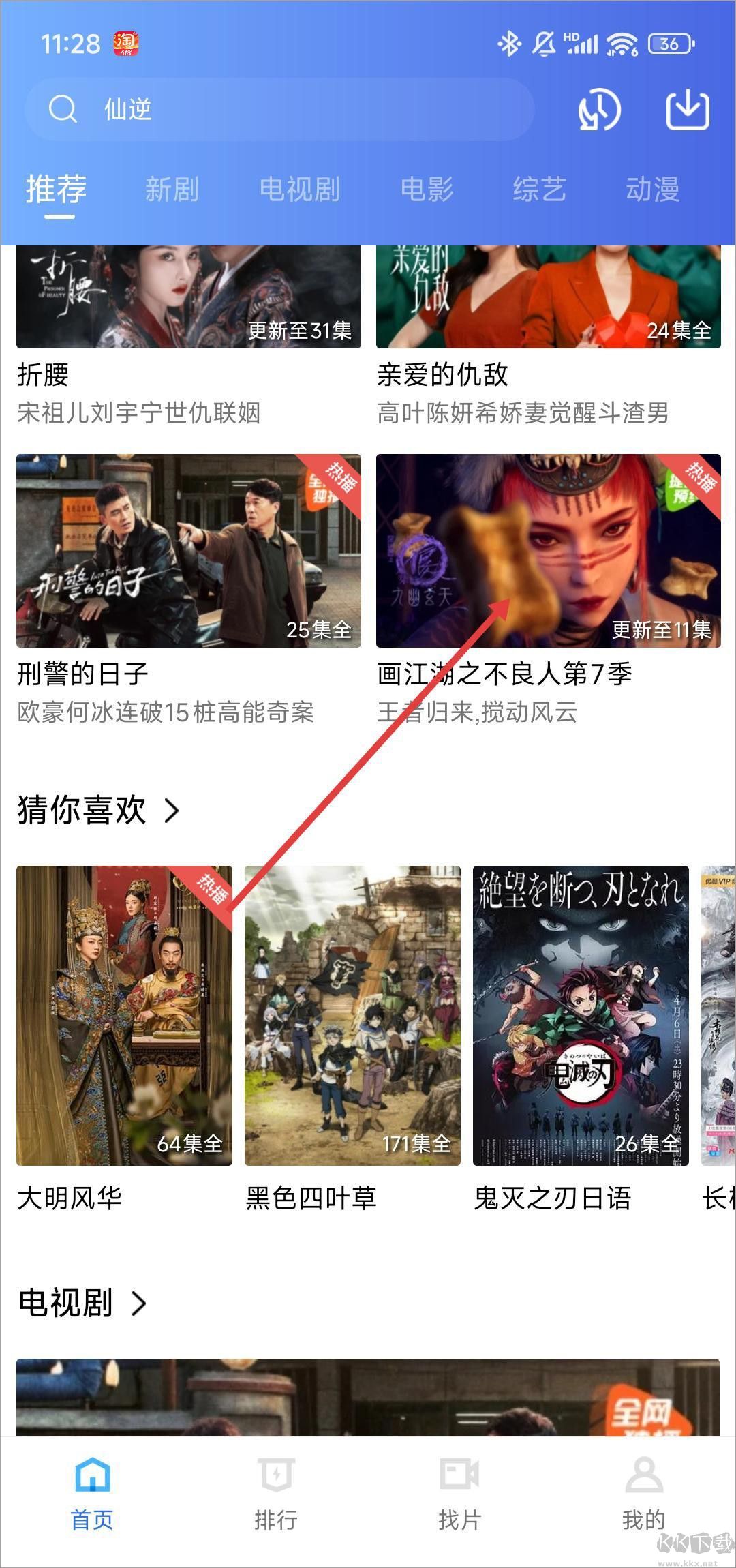 乐播视频