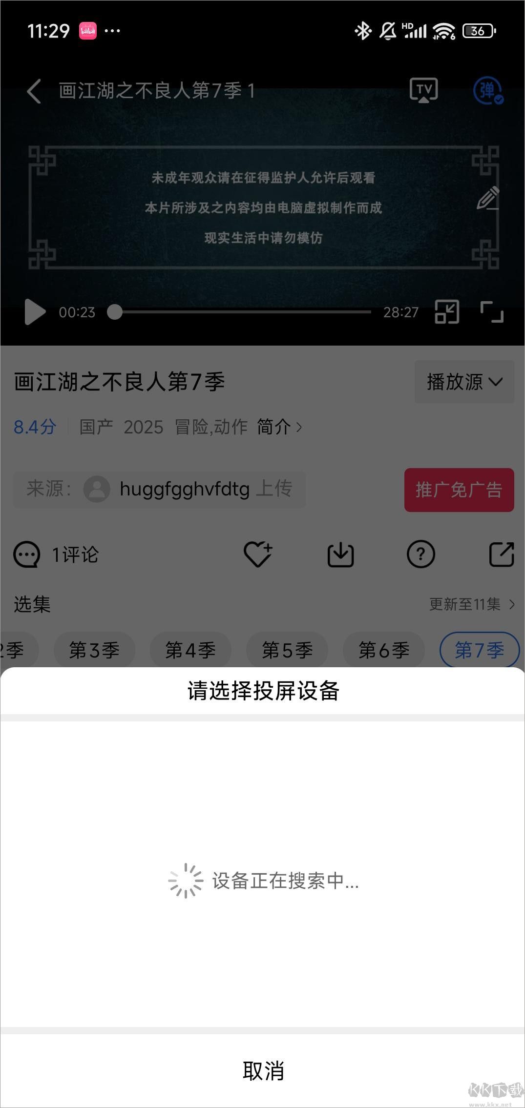 乐播视频