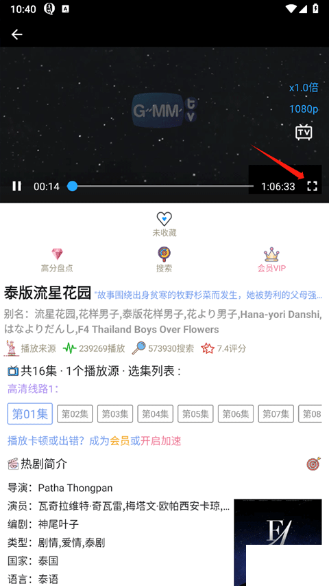 泰剧TV app手机版