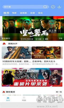 极闪影视