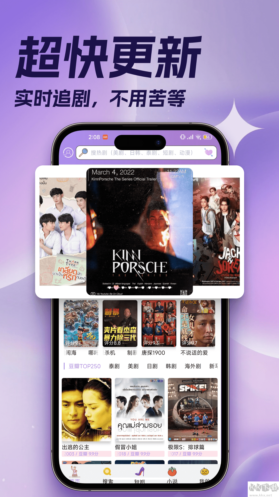 泰剧TV app手机版