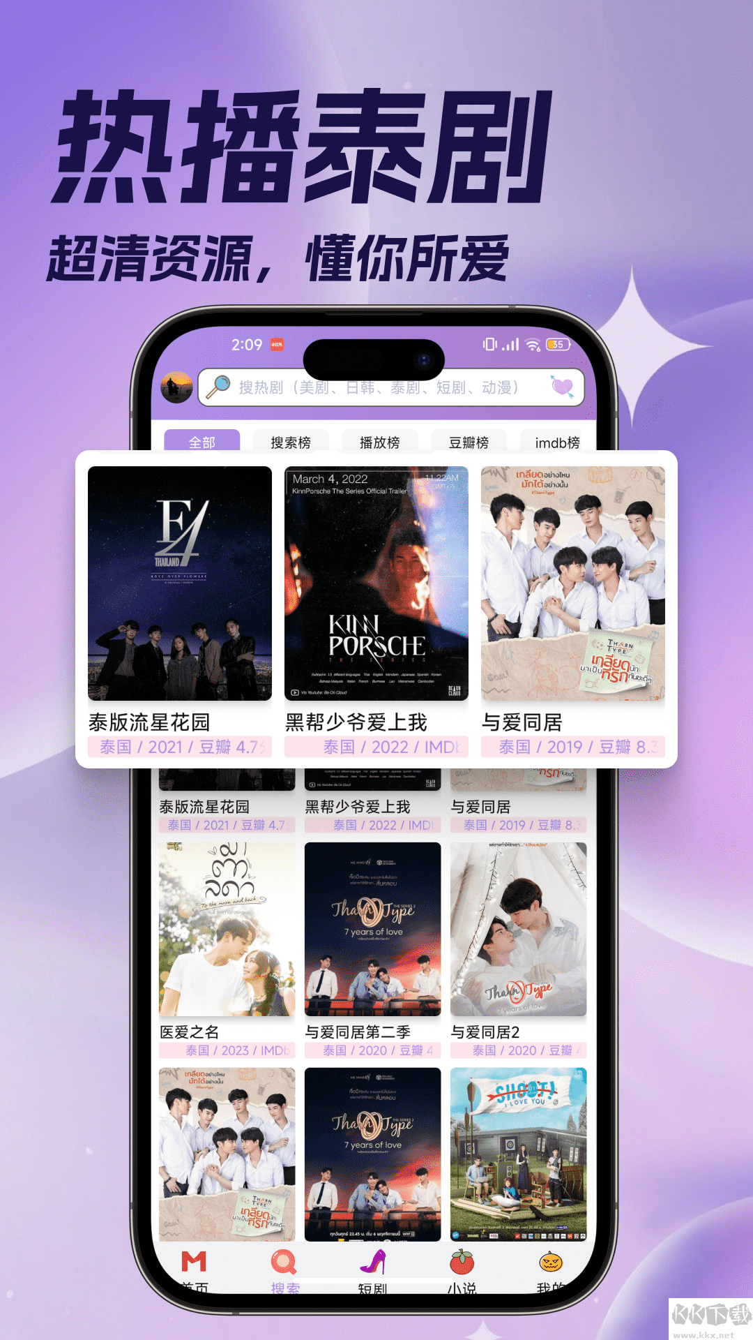 泰剧TV app手机版