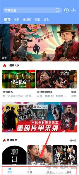极闪影视
