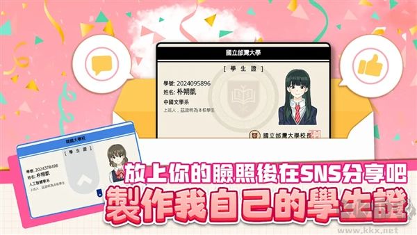 考生养成学测模拟
