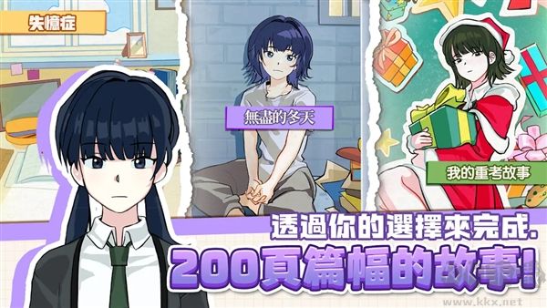 考生养成学测模拟